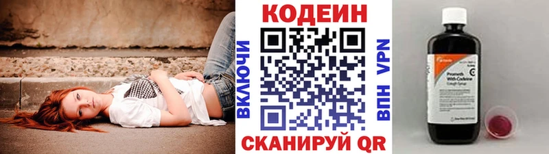 Купить где  Химки  Кодеин Purple Drank 